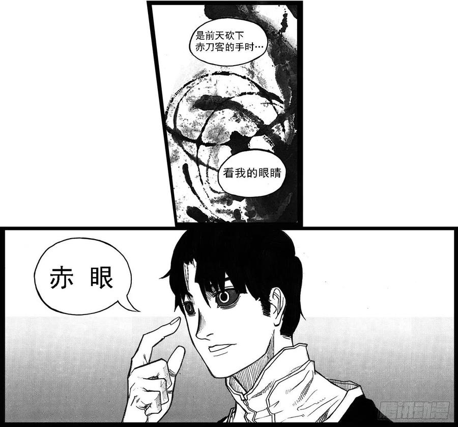 《白门五甲》34_战鼓嘹响 第9页