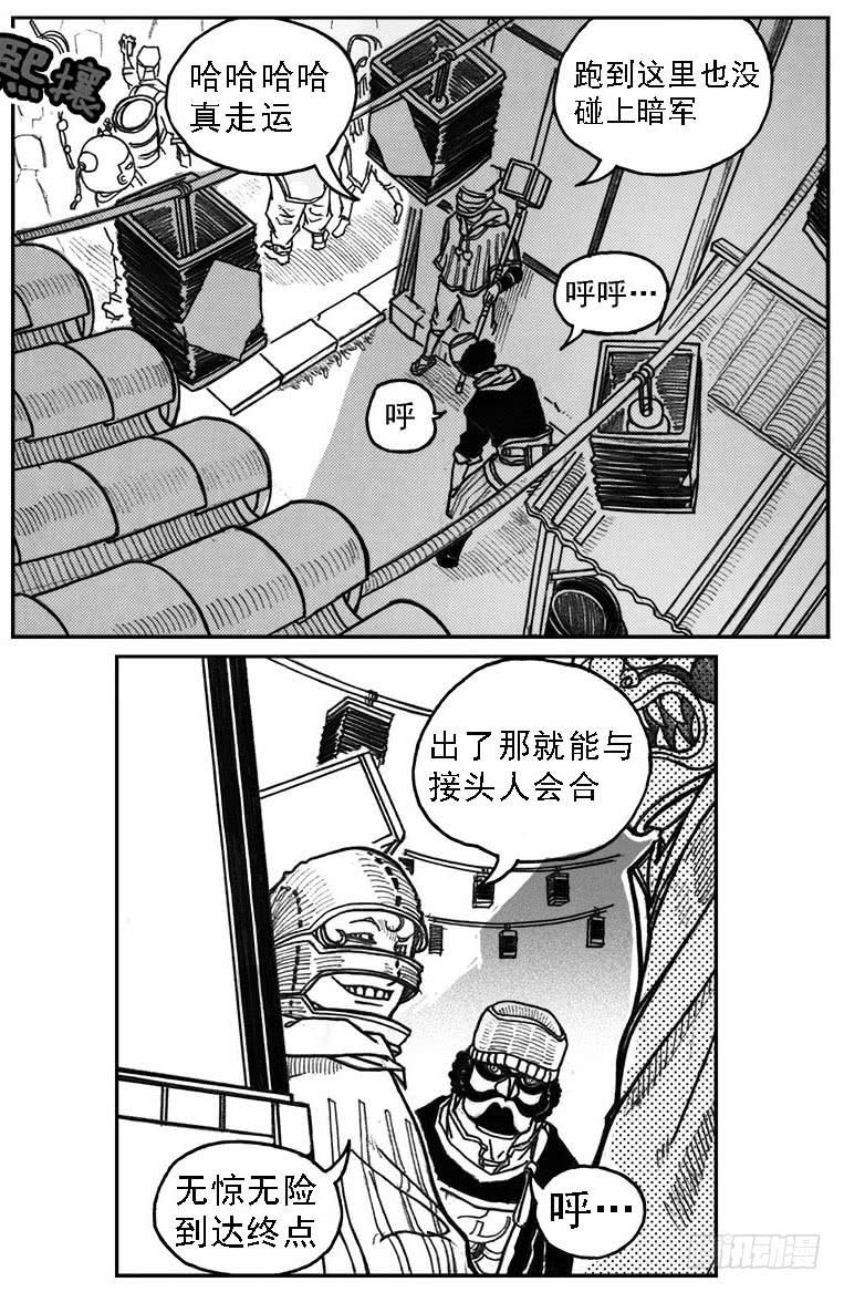 《白门五甲》34_战鼓嘹响 第2页