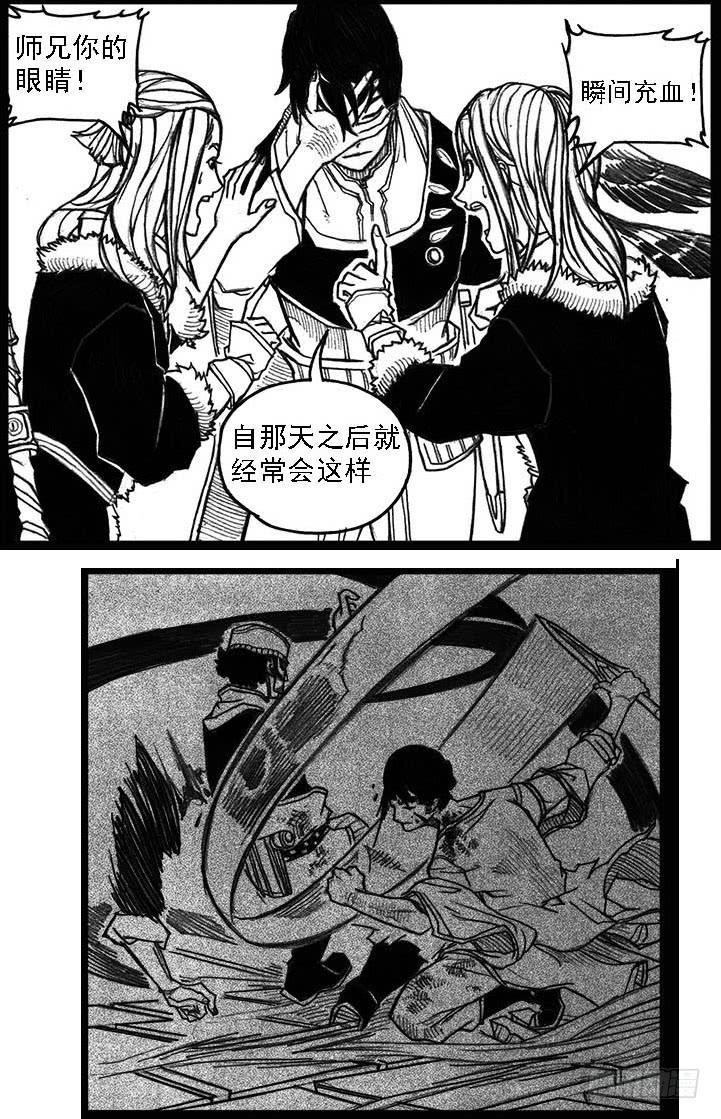 《白门五甲》34_战鼓嘹响 第10页