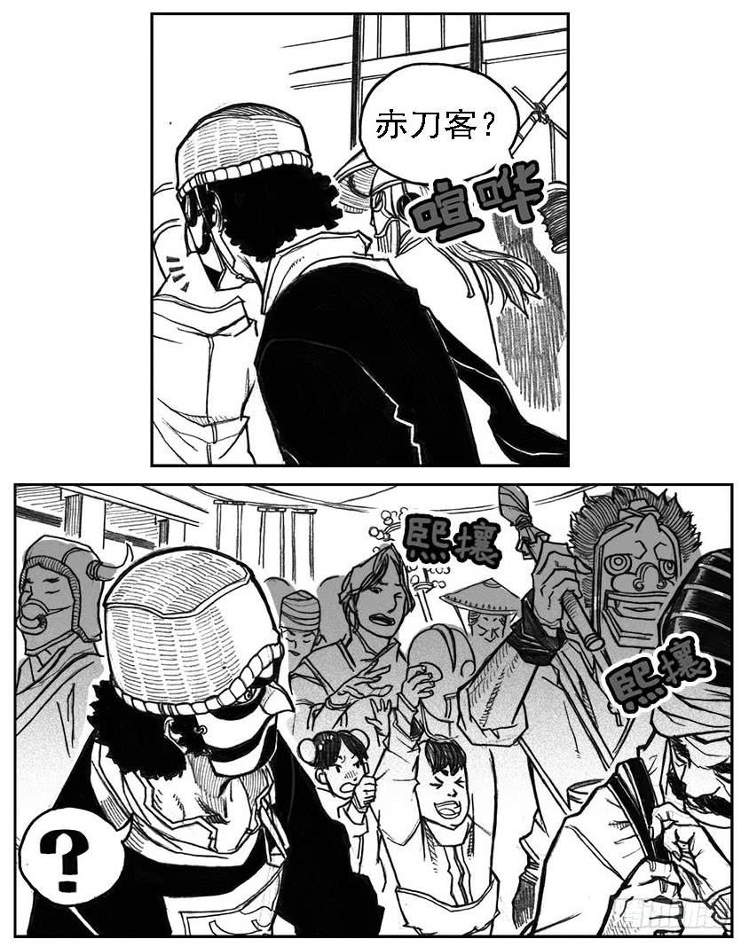 《白门五甲》34_战鼓嘹响 第5页