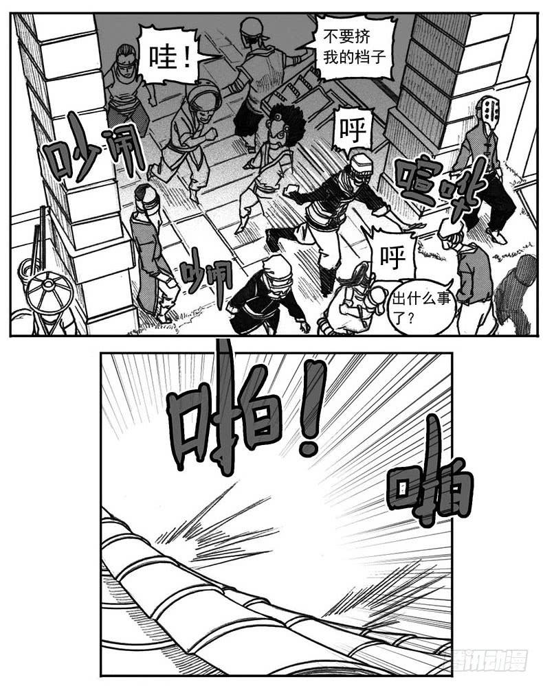 《白门五甲》34_战鼓嘹响 第24页
