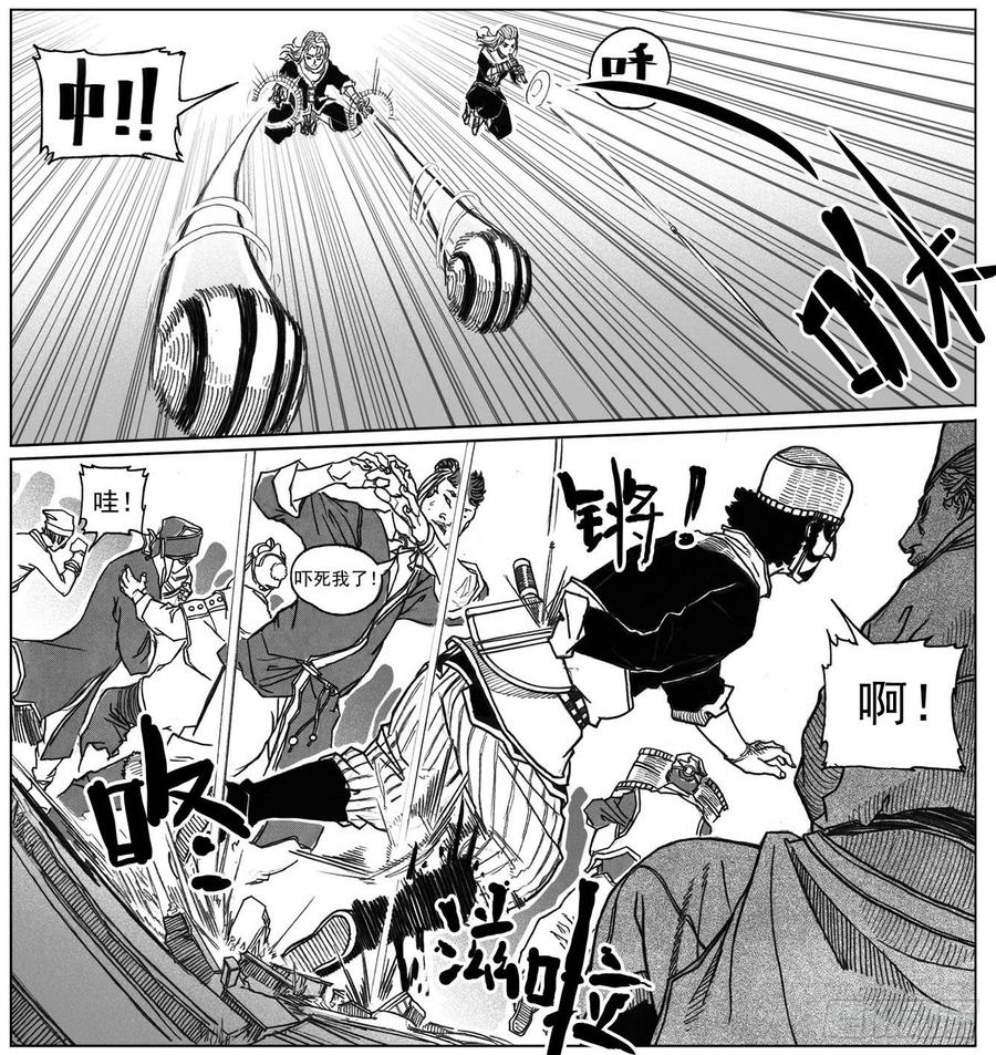 《白门五甲》35_寅虎申猴VS游魂爪 第2页