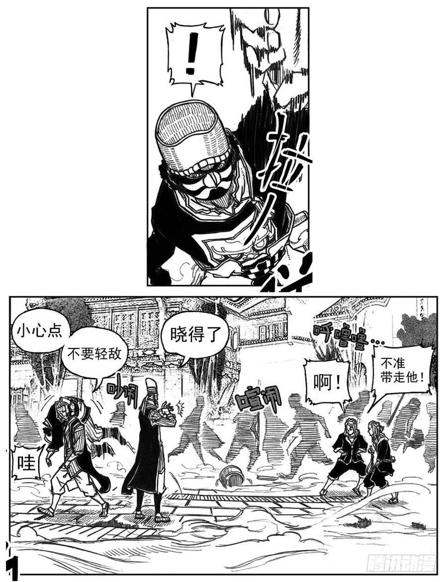 《白门五甲》35_寅虎申猴VS游魂爪 第10页