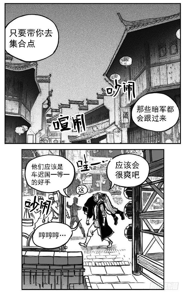 《白门五甲》35_寅虎申猴VS游魂爪 第32页