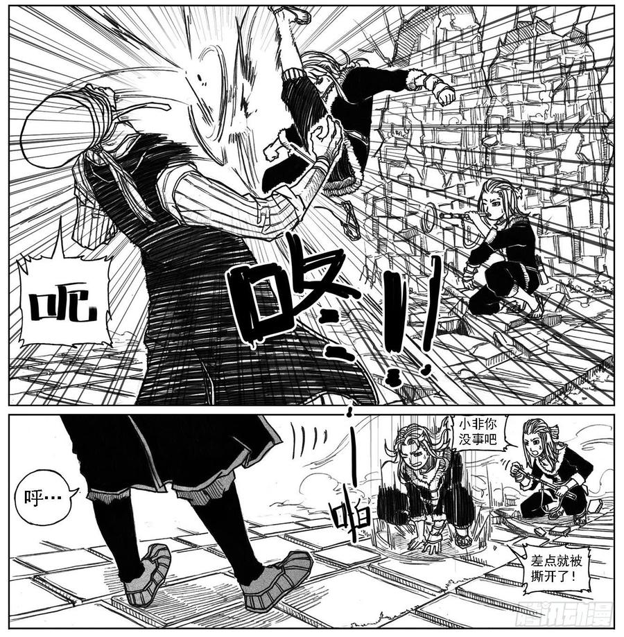 《白门五甲》35_寅虎申猴VS游魂爪 第24页
