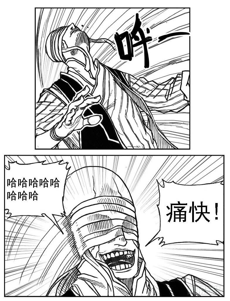 《白门五甲》35_寅虎申猴VS游魂爪 第25页