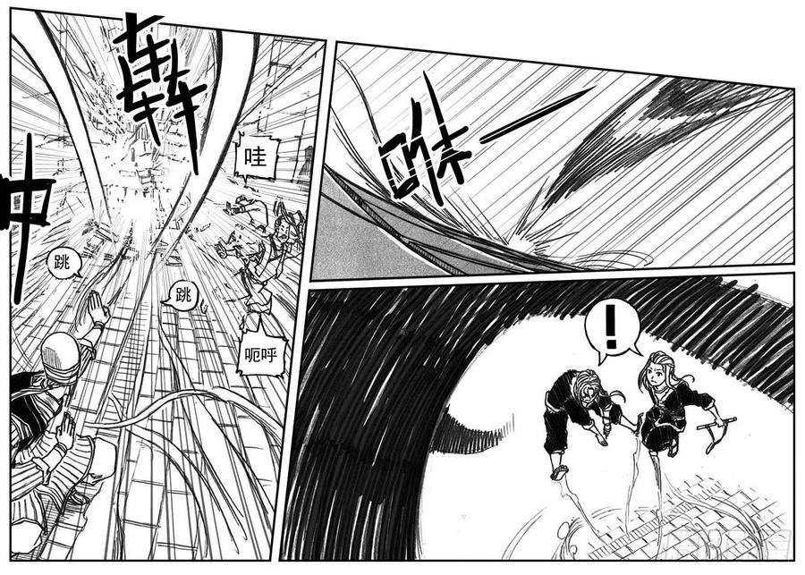 《白门五甲》35_寅虎申猴VS游魂爪 第15页