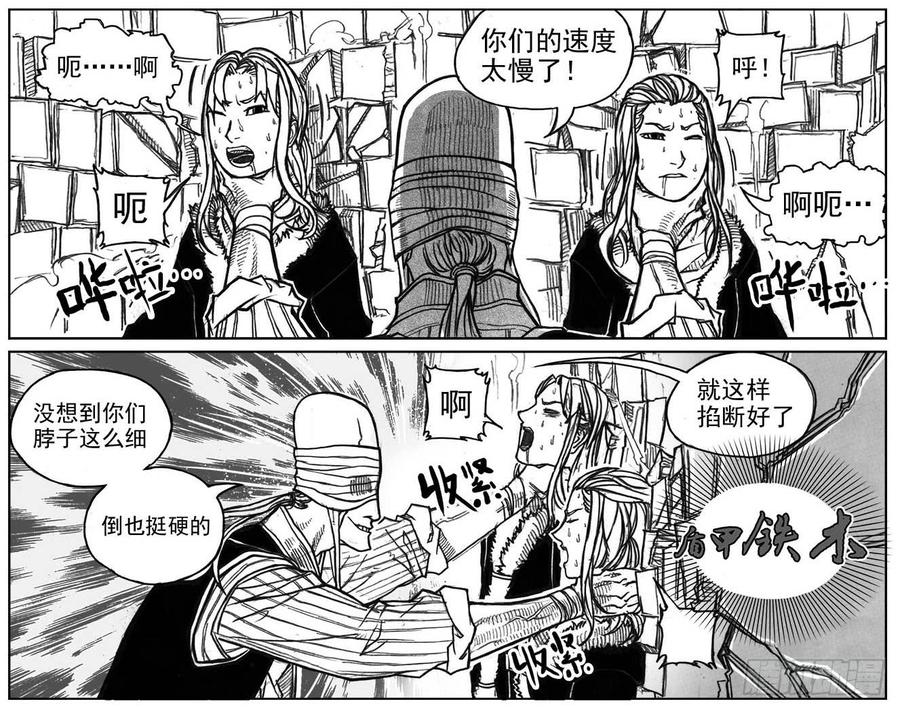 《白门五甲》35_寅虎申猴VS游魂爪 第17页
