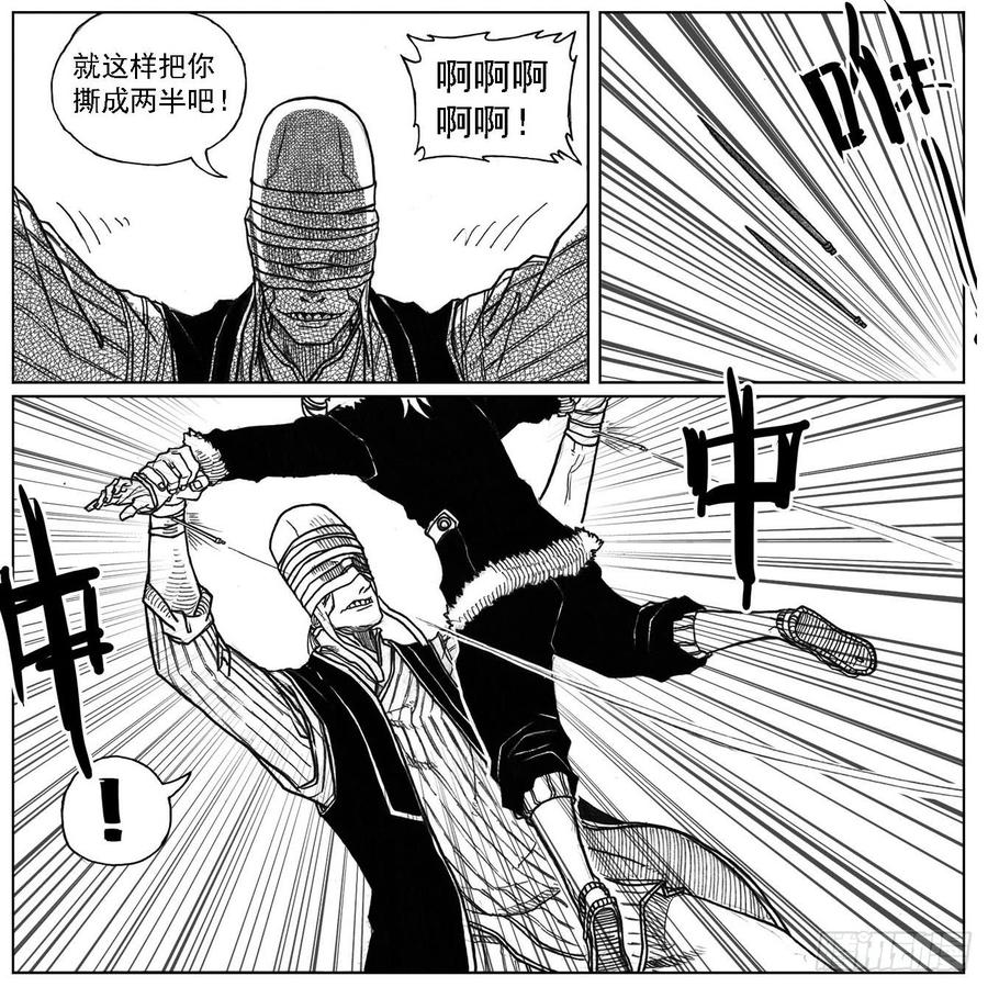 《白门五甲》35_寅虎申猴VS游魂爪 第22页