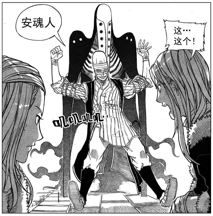 《白门五甲》35_寅虎申猴VS游魂爪 第27页