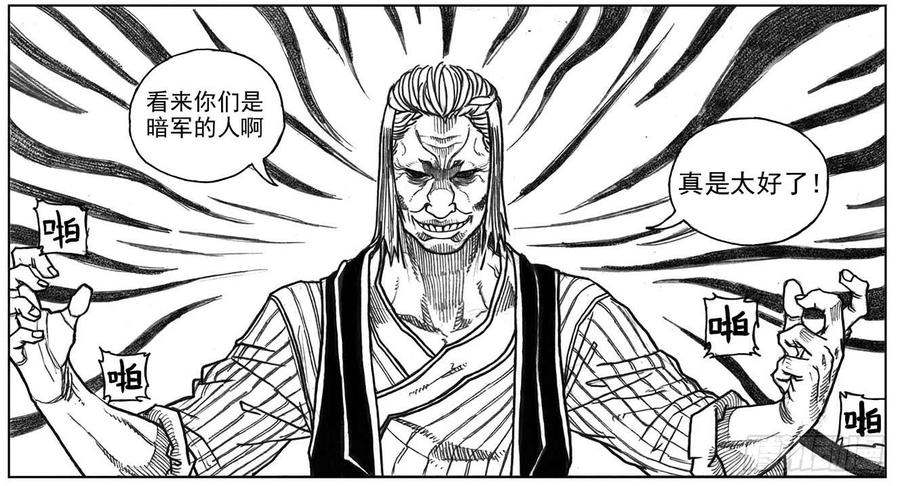《白门五甲》35_寅虎申猴VS游魂爪 第7页