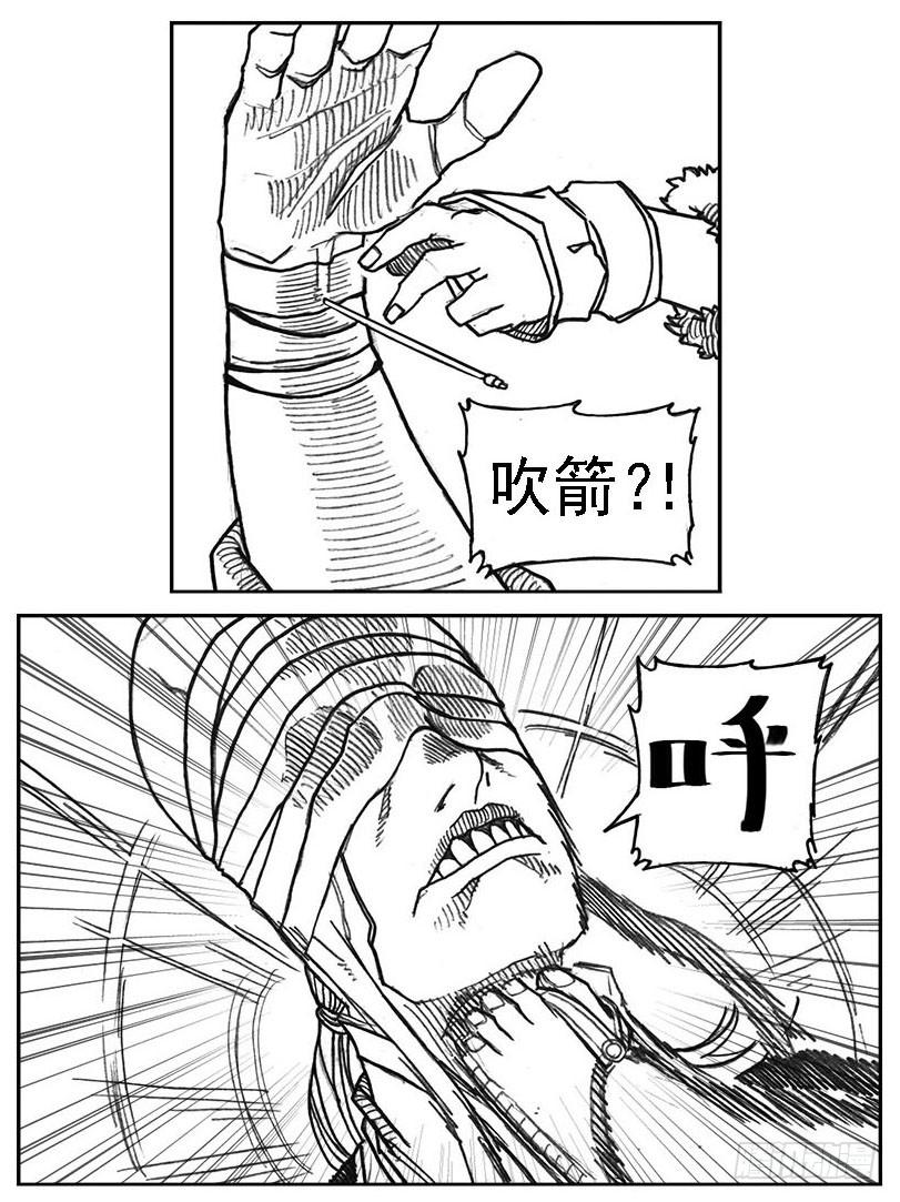 《白门五甲》35_寅虎申猴VS游魂爪 第23页