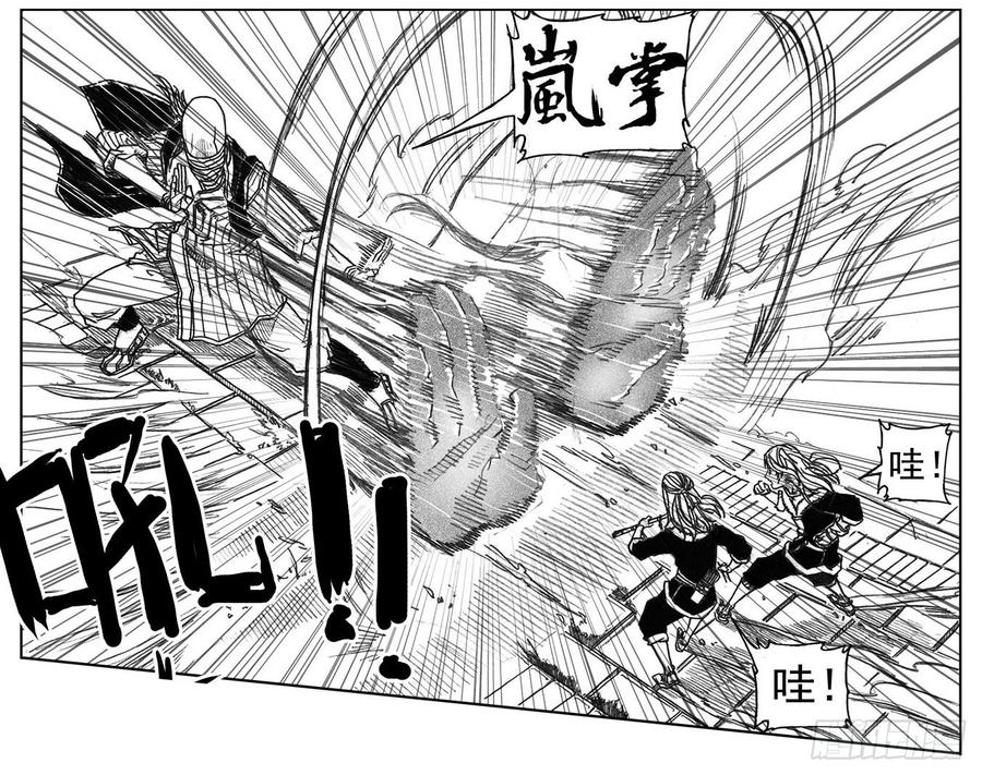 《白门五甲》35_寅虎申猴VS游魂爪 第14页