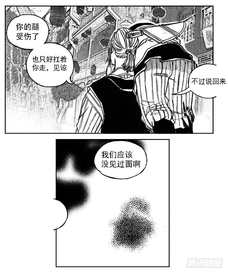 《白门五甲》35_寅虎申猴VS游魂爪 第35页