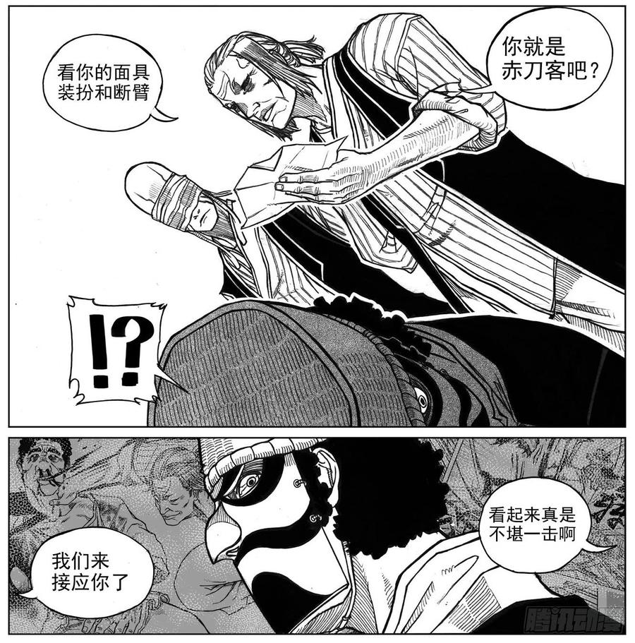 《白门五甲》35_寅虎申猴VS游魂爪 第5页