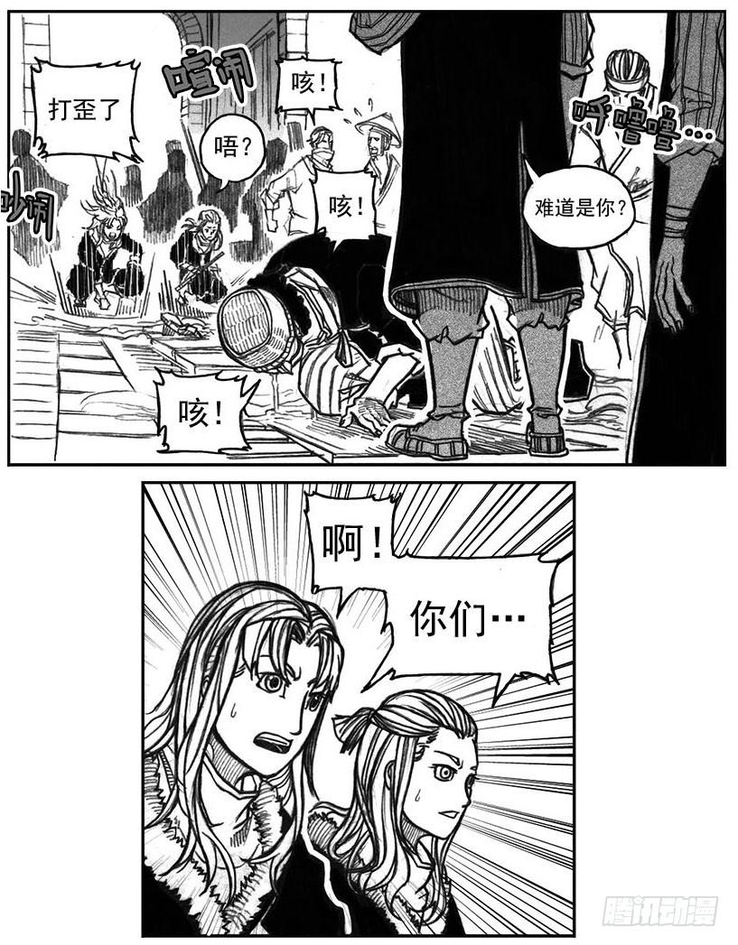 《白门五甲》35_寅虎申猴VS游魂爪 第4页