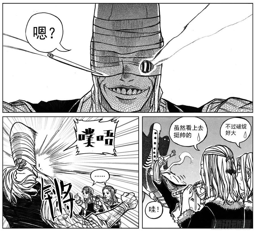 《白门五甲》35_寅虎申猴VS游魂爪 第30页