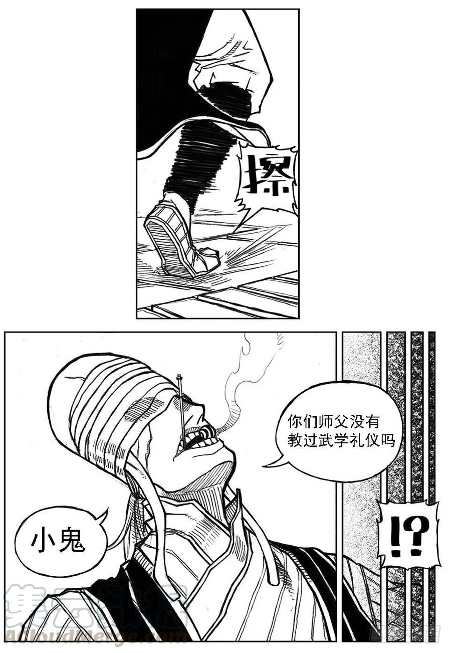 《白门五甲》35_寅虎申猴VS游魂爪 第31页