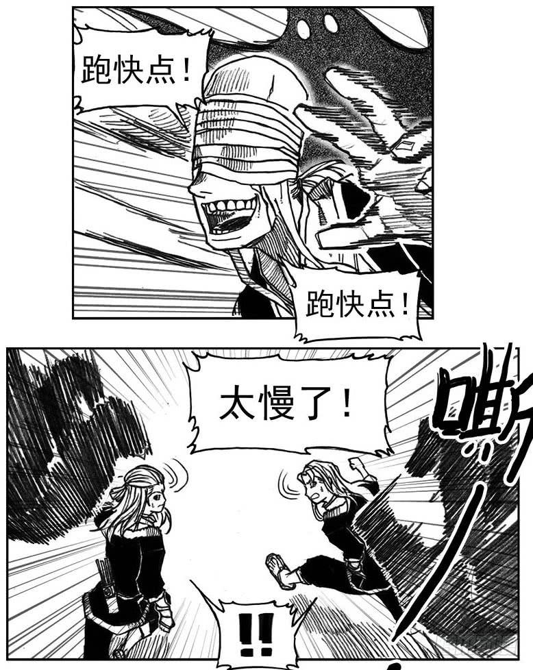 《白门五甲》36_逐火 第14页