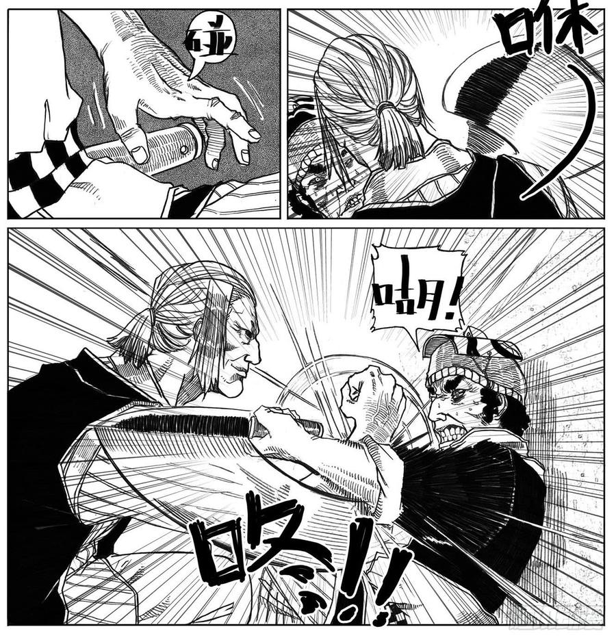 《白门五甲》36_逐火 第9页
