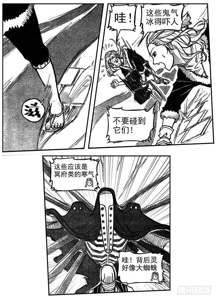 《白门五甲》36_逐火 第17页