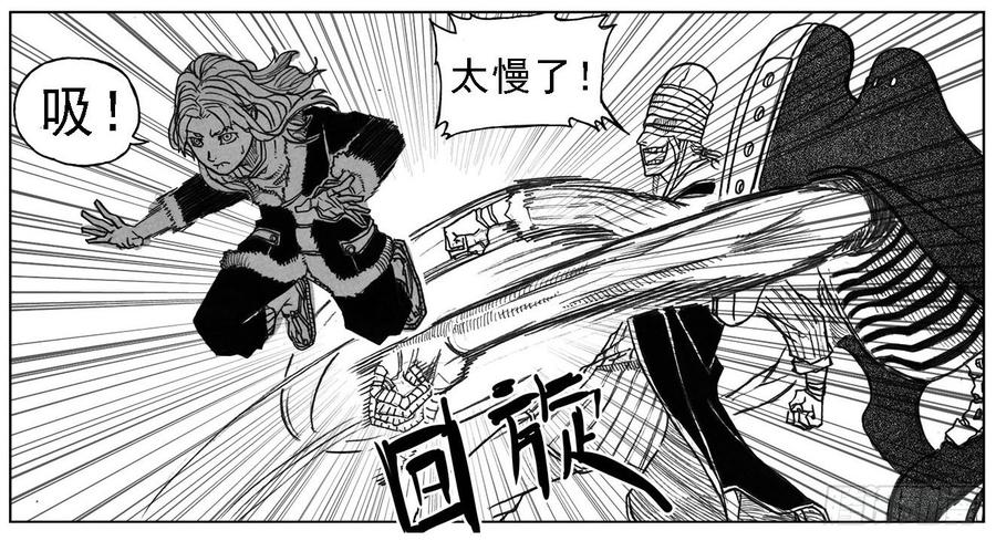 《白门五甲》36_逐火 第27页