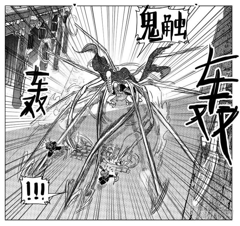 《白门五甲》36_逐火 第16页