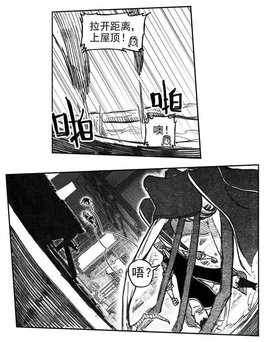《白门五甲》36_逐火 第18页