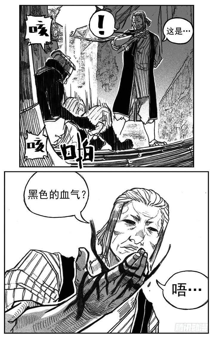 《白门五甲》36_逐火 第6页