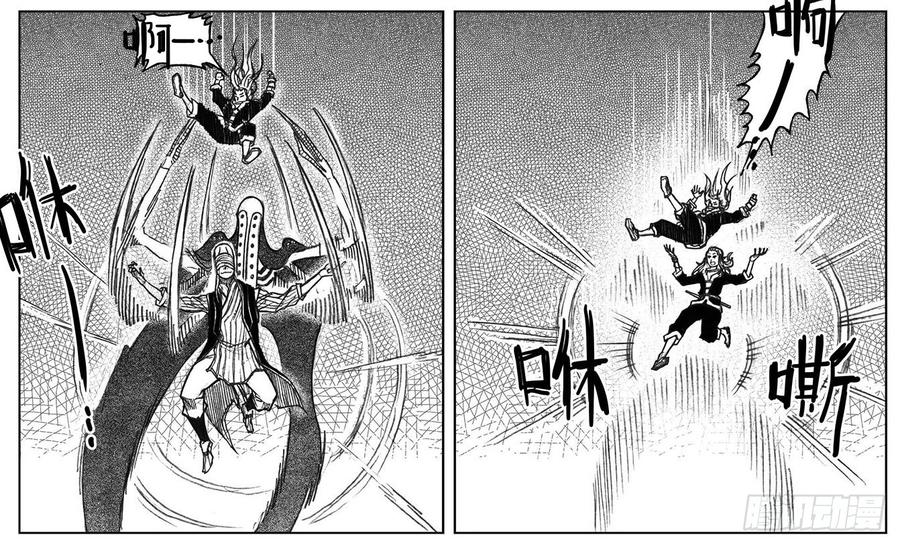 《白门五甲》36_逐火 第20页