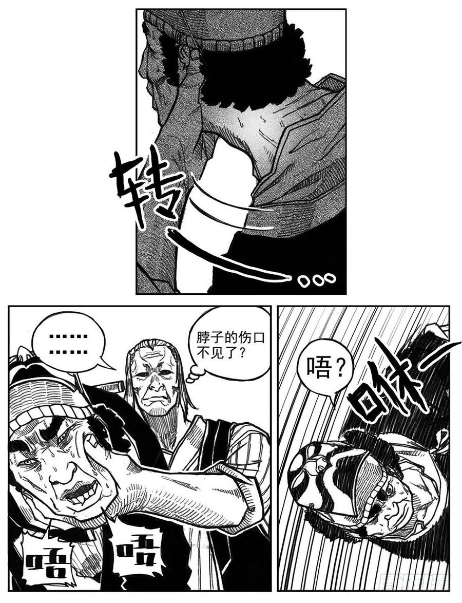 《白门五甲》36_逐火 第3页