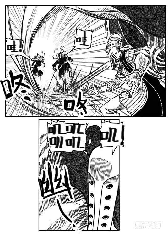 《白门五甲》36_逐火 第15页
