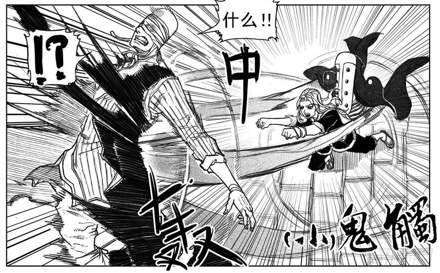 《白门五甲》36_逐火 第30页