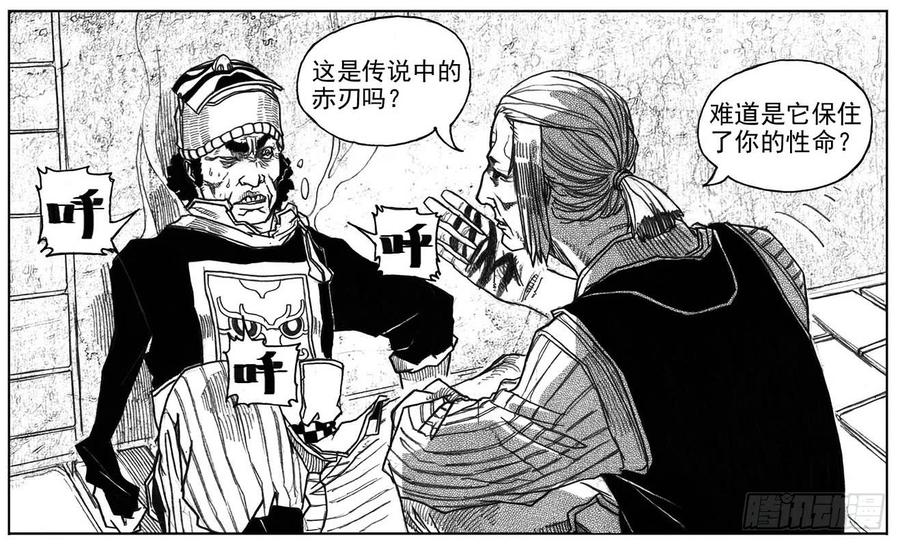 《白门五甲》36_逐火 第7页