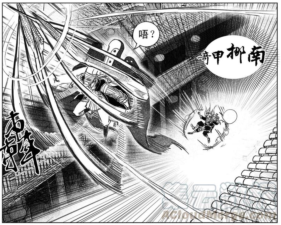 《白门五甲》36_逐火 第21页