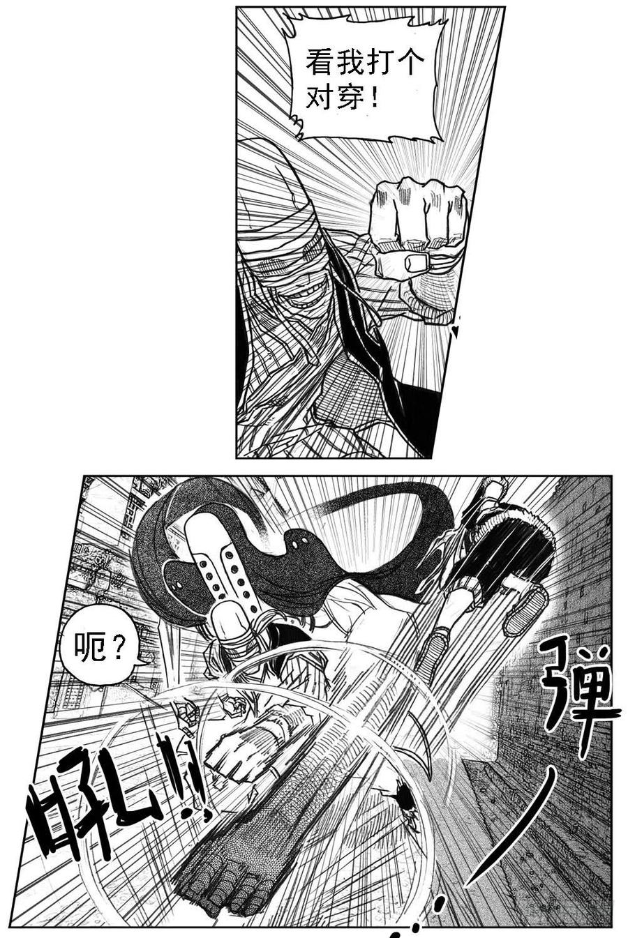 《白门五甲》36_逐火 第26页