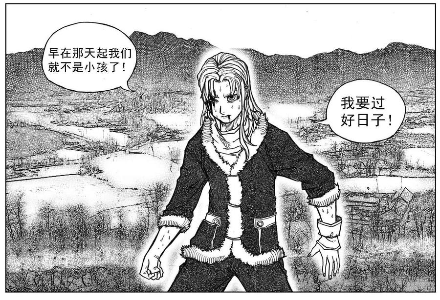 《白门五甲》36_逐火 第39页
