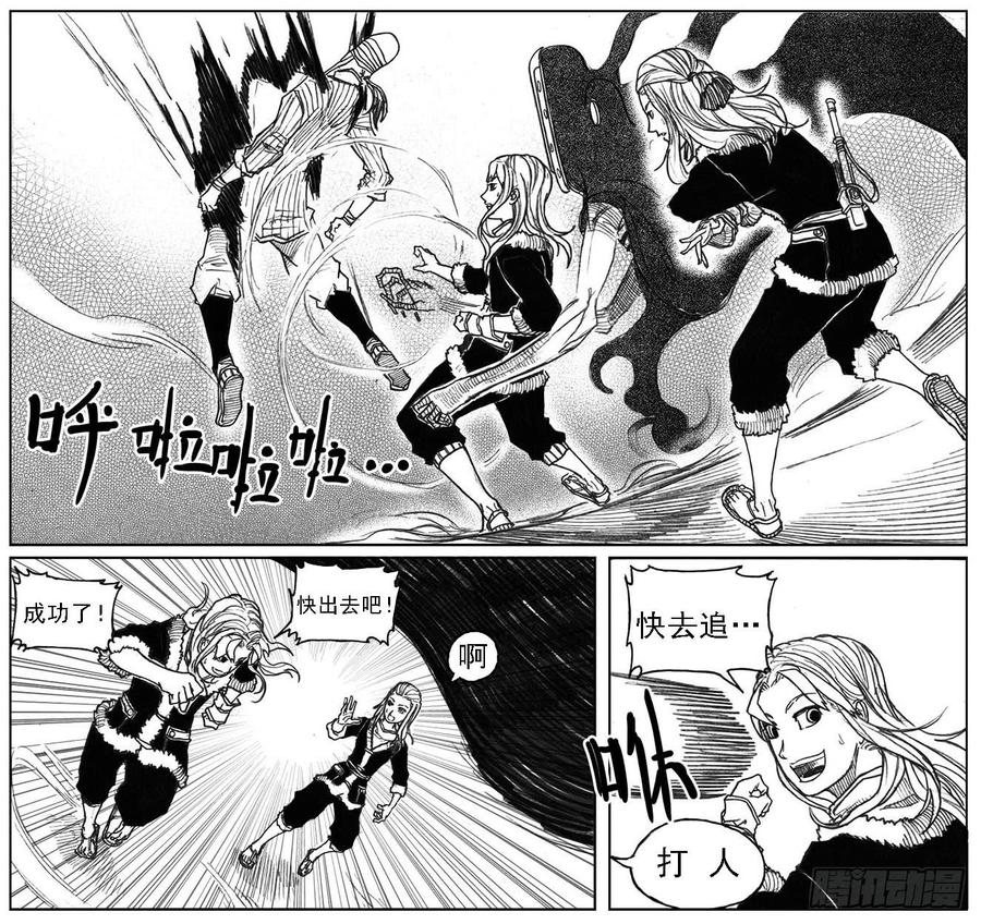 《白门五甲》36_逐火 第33页