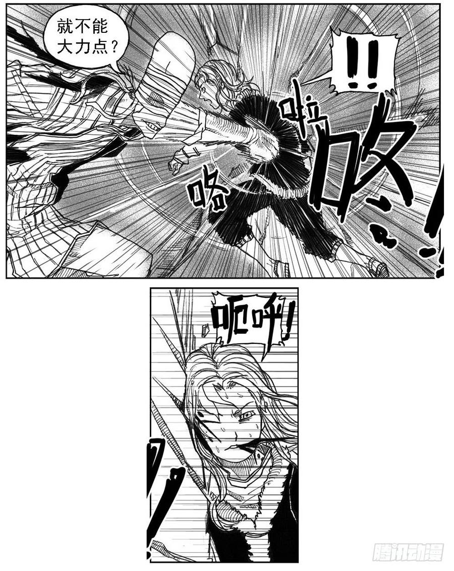 《白门五甲》36_逐火 第34页