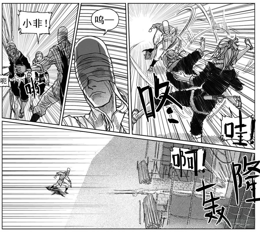 《白门五甲》36_逐火 第35页