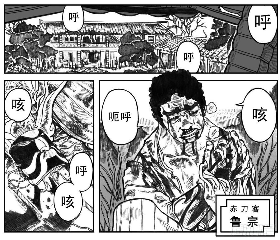 《白门五甲》03_出行悬道山 第5页