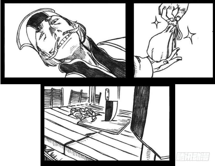 《白门五甲》03_出行悬道山 第16页