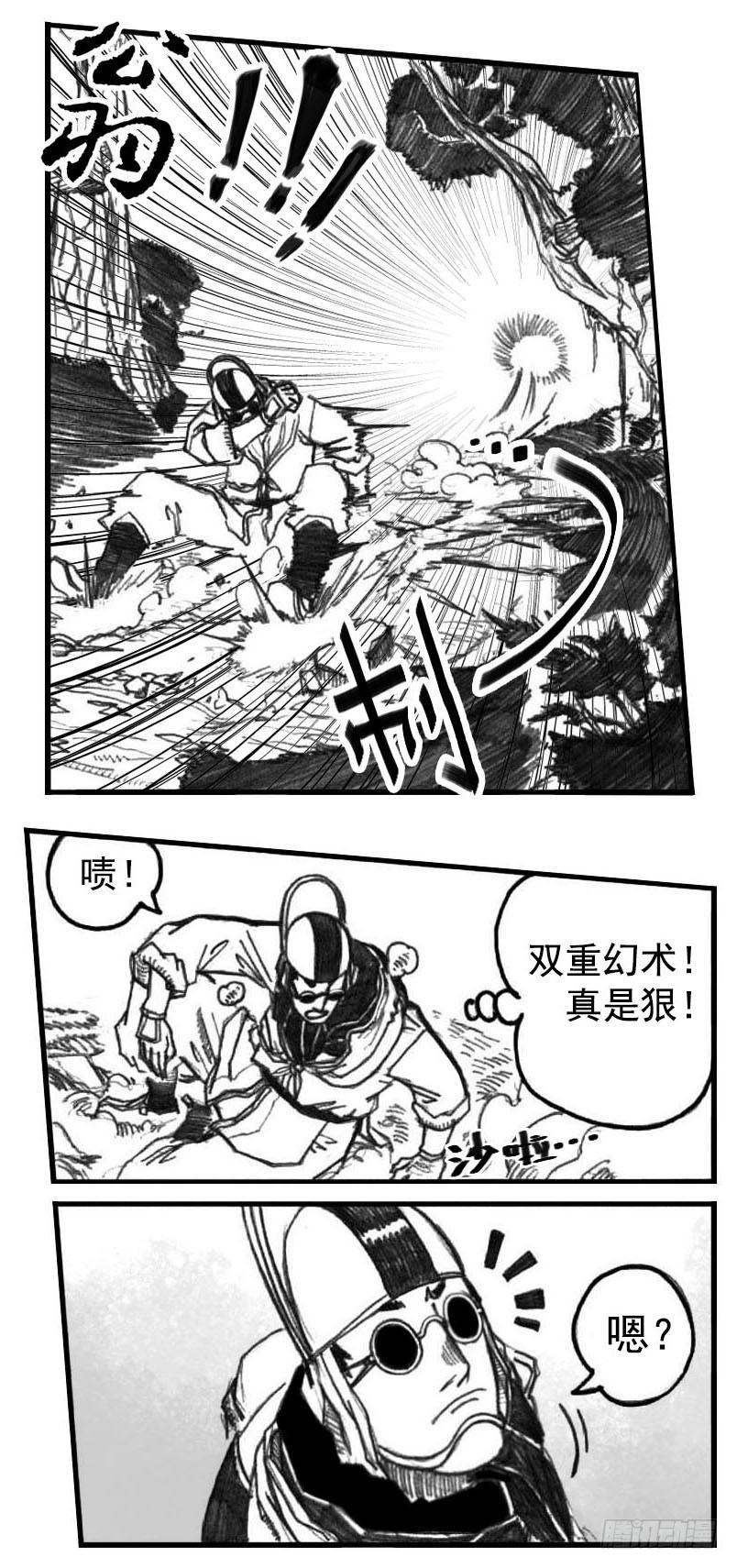 《白门五甲》03_出行悬道山 第36页
