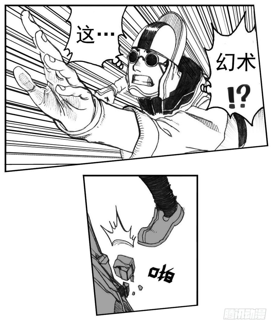 《白门五甲》03_出行悬道山 第30页
