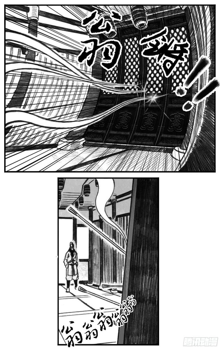 《白门五甲》03_出行悬道山 第42页