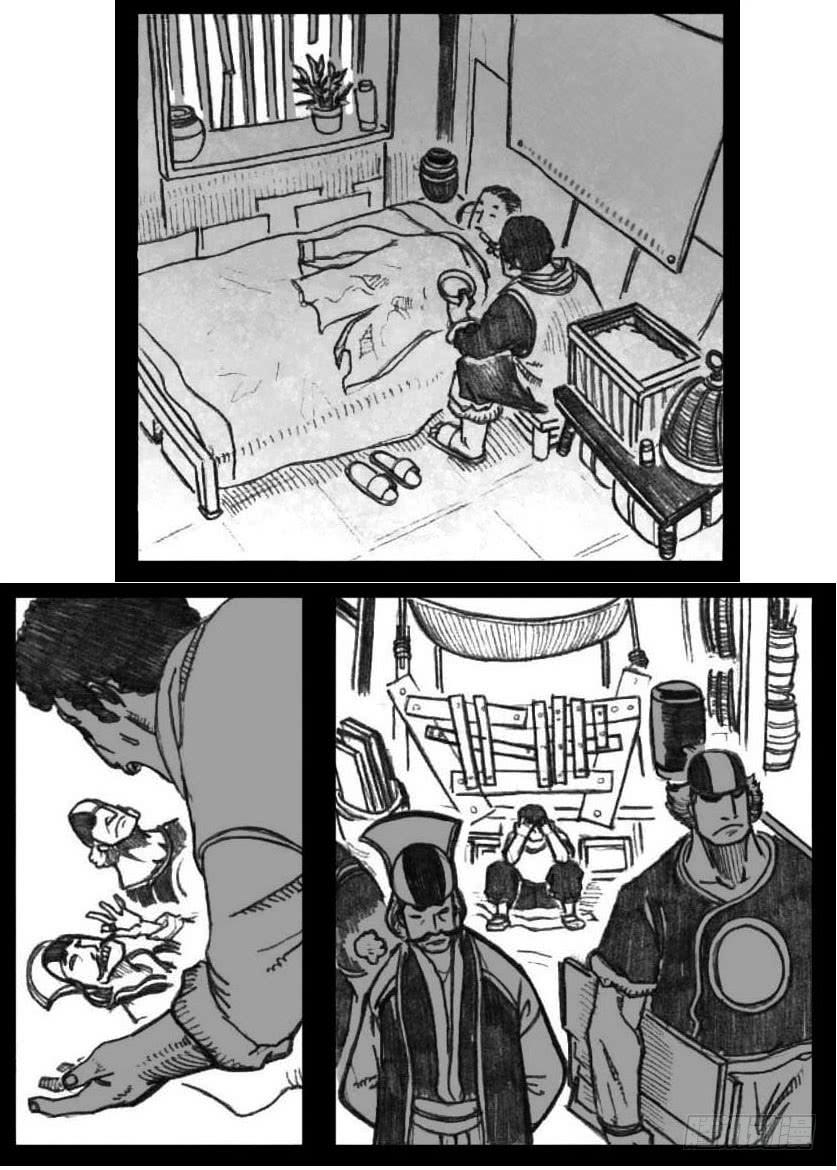 《白门五甲》03_出行悬道山 第17页