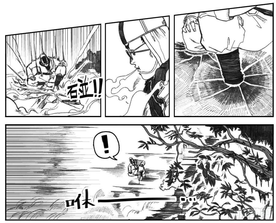 《白门五甲》03_出行悬道山 第34页