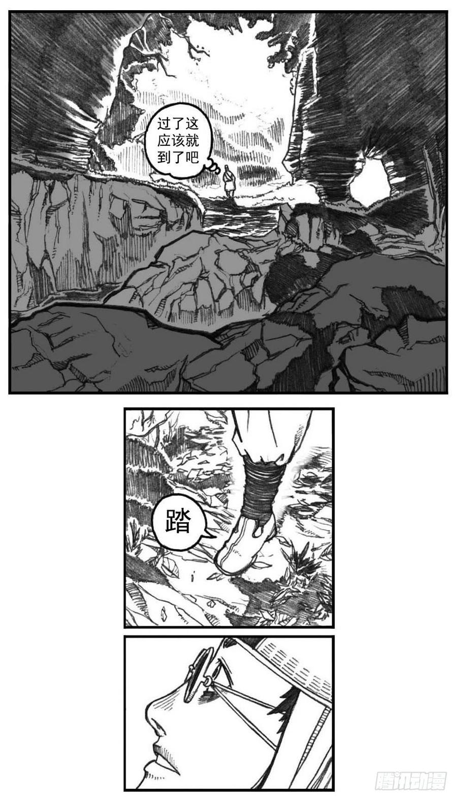 《白门五甲》03_出行悬道山 第25页