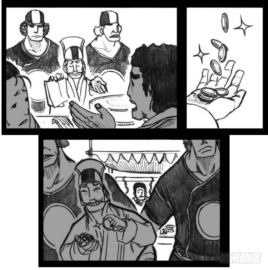 《白门五甲》03_出行悬道山 第12页