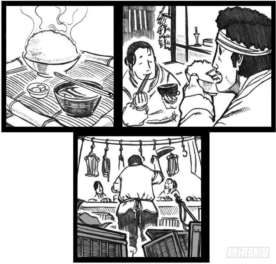 《白门五甲》03_出行悬道山 第15页